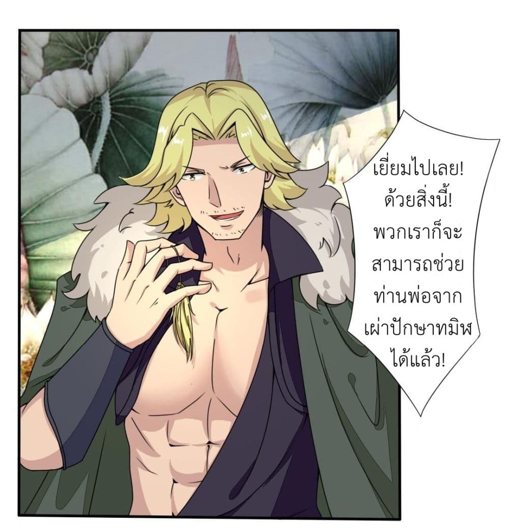 Magic Fairy ปรัมปราแห่งเวทมนตร์ page 5