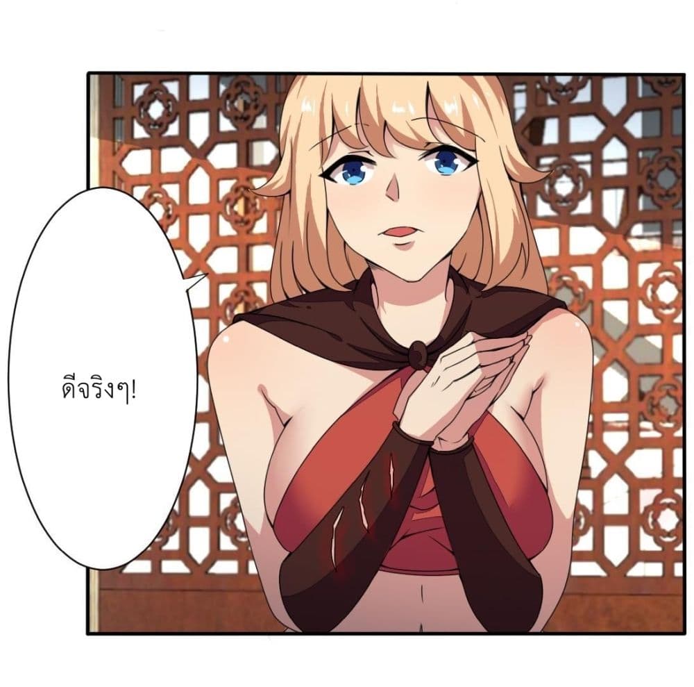 Magic Fairy ปรัมปราแห่งเวทมนตร์ page 6