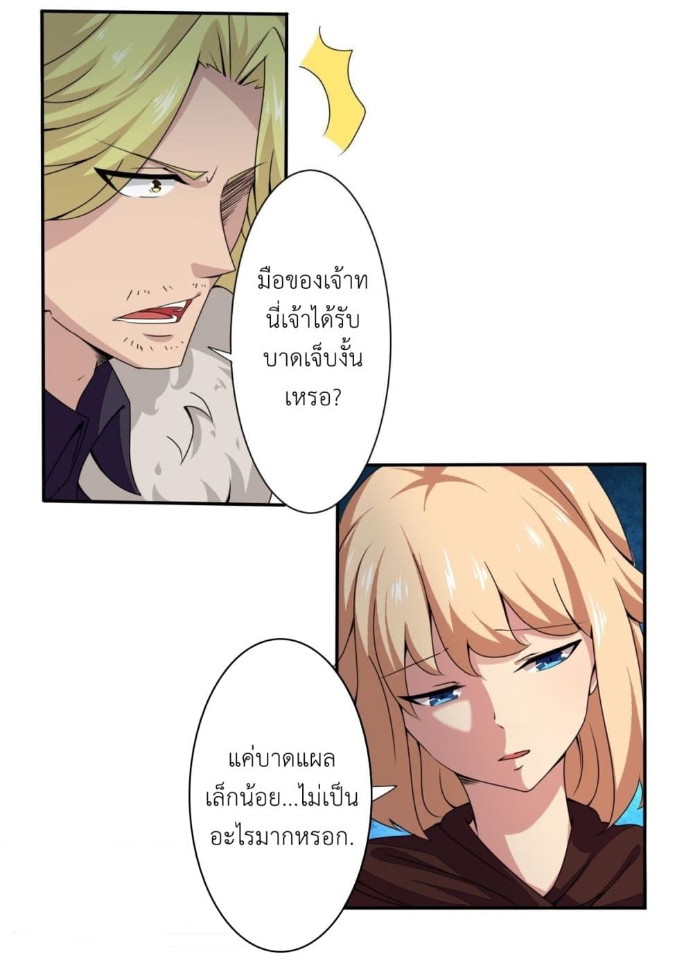 Magic Fairy ปรัมปราแห่งเวทมนตร์ page 7