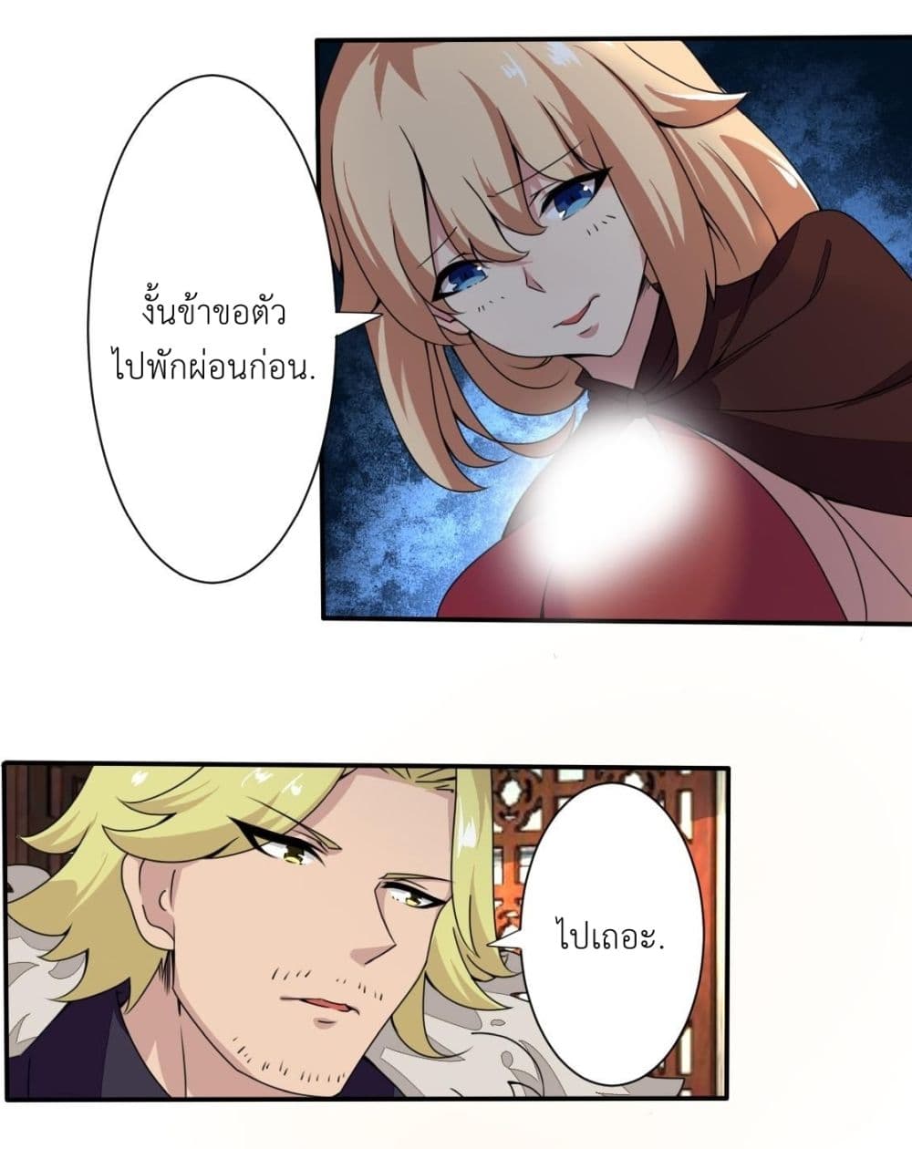 Magic Fairy ปรัมปราแห่งเวทมนตร์ page 9