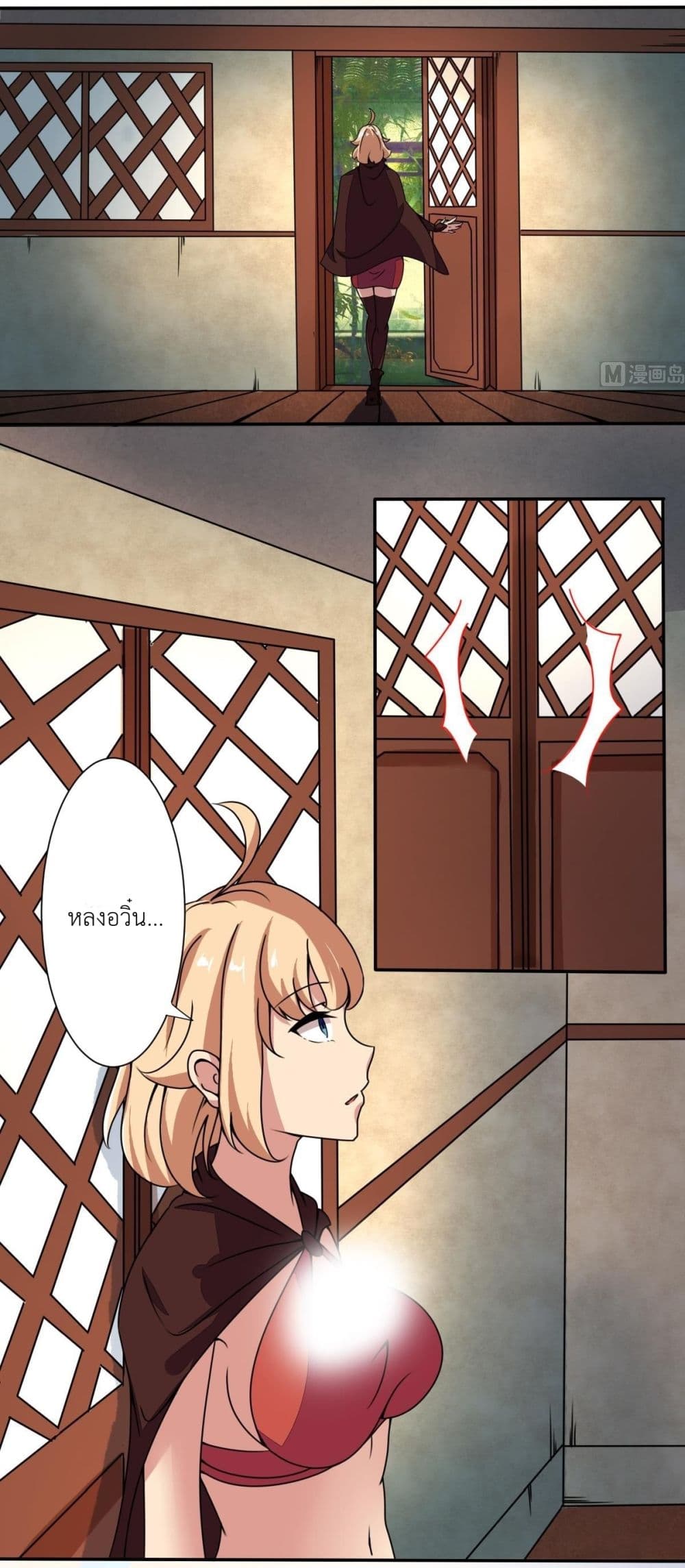 Magic Fairy ปรัมปราแห่งเวทมนตร์ page 10