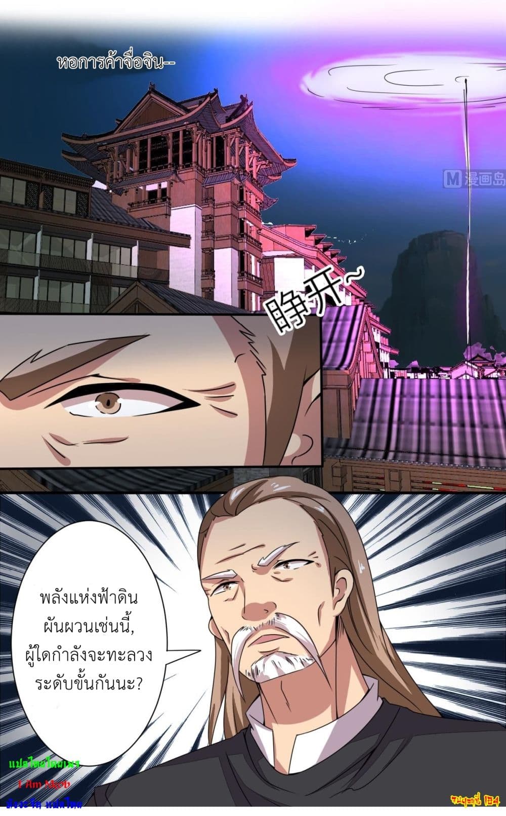 Magic Fairy ปรัมปราแห่งเวทมนตร์ page 13