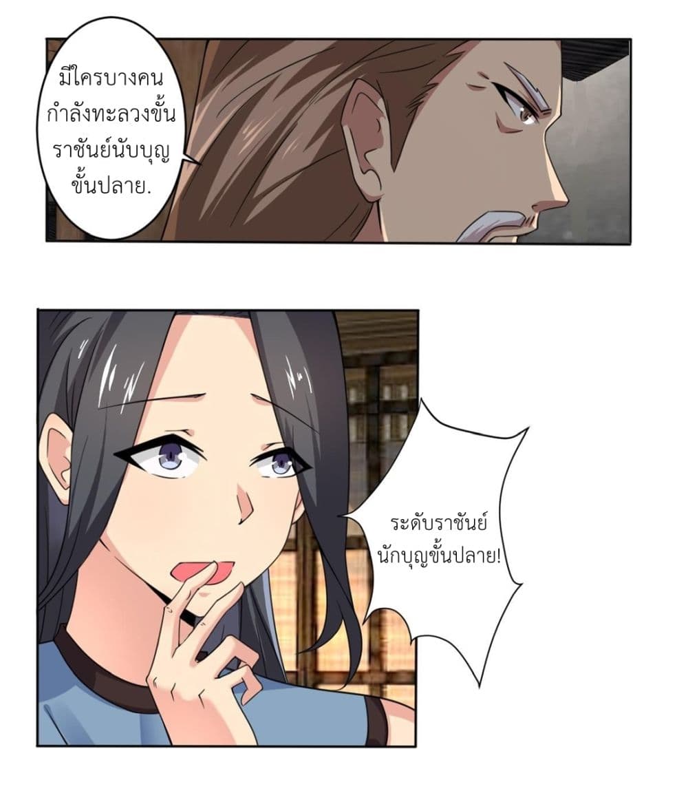 Magic Fairy ปรัมปราแห่งเวทมนตร์ page 4