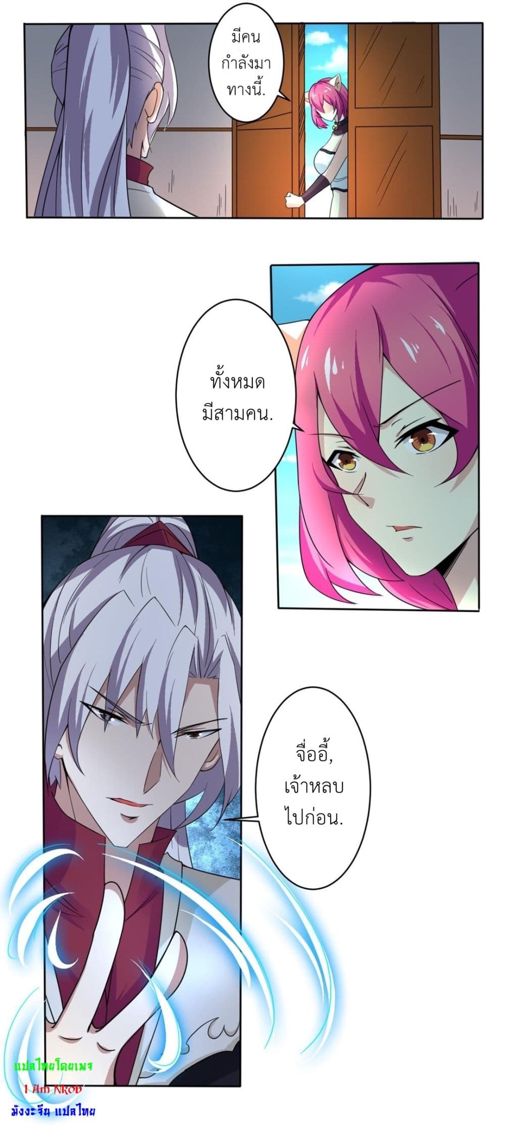 Magic Fairy ปรัมปราแห่งเวทมนตร์ page 8