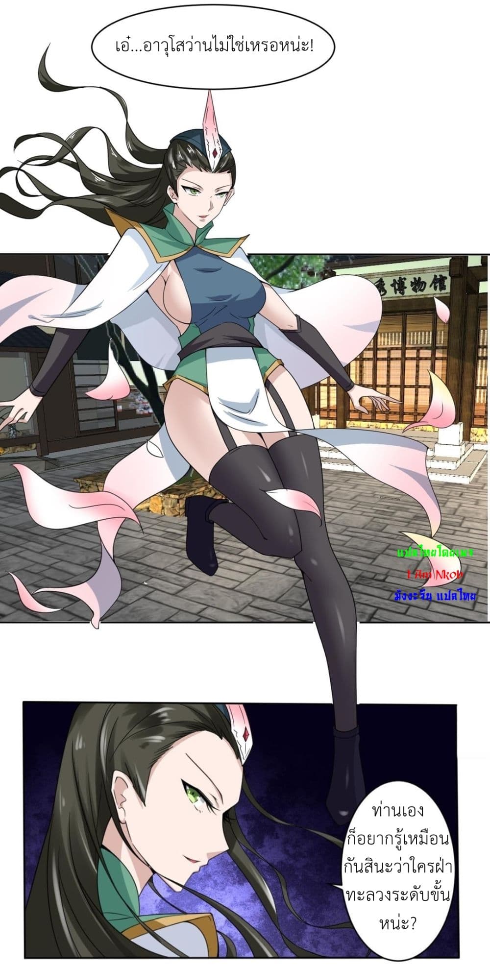 Magic Fairy ปรัมปราแห่งเวทมนตร์ page 10