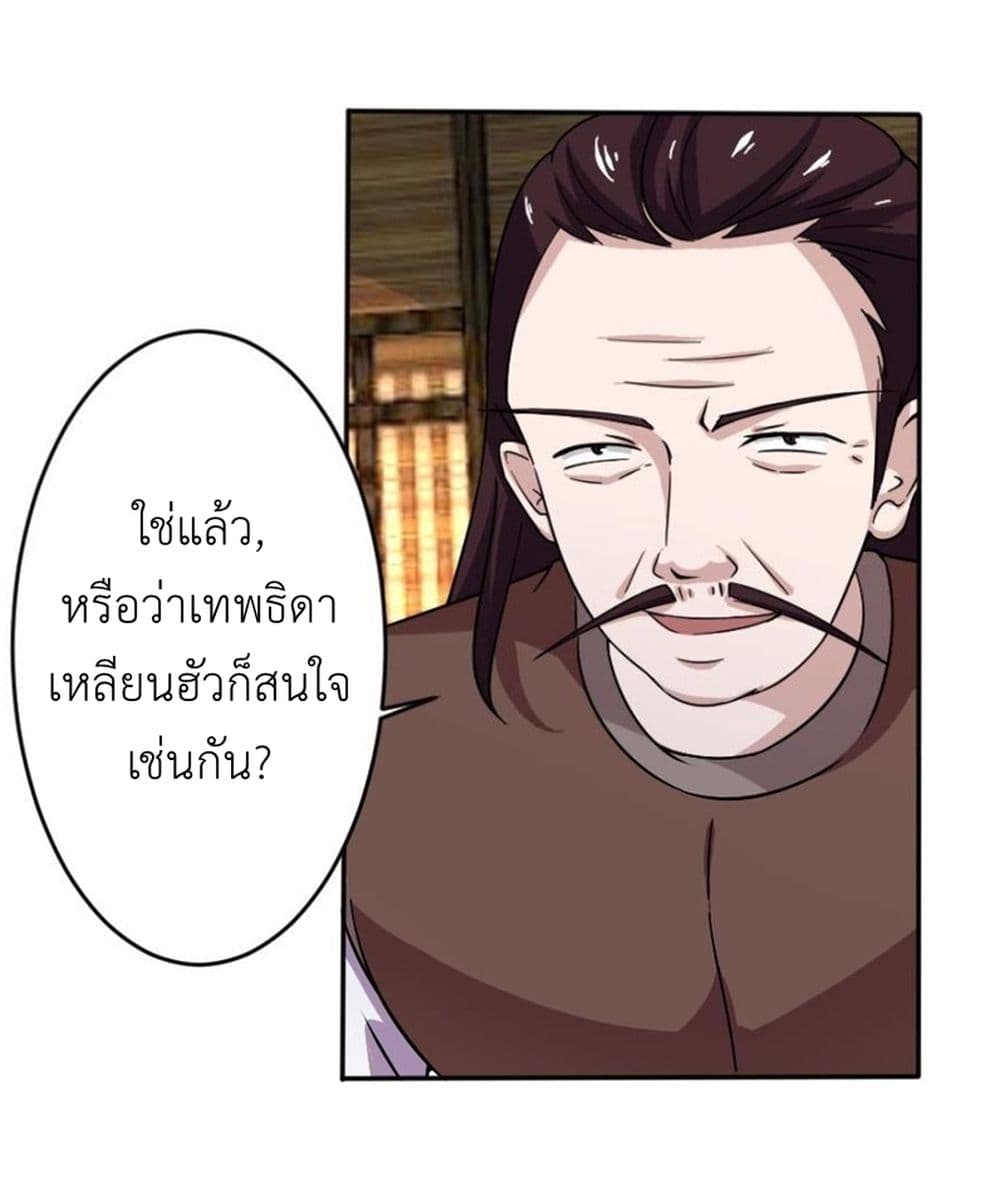 Magic Fairy ปรัมปราแห่งเวทมนตร์ page 11