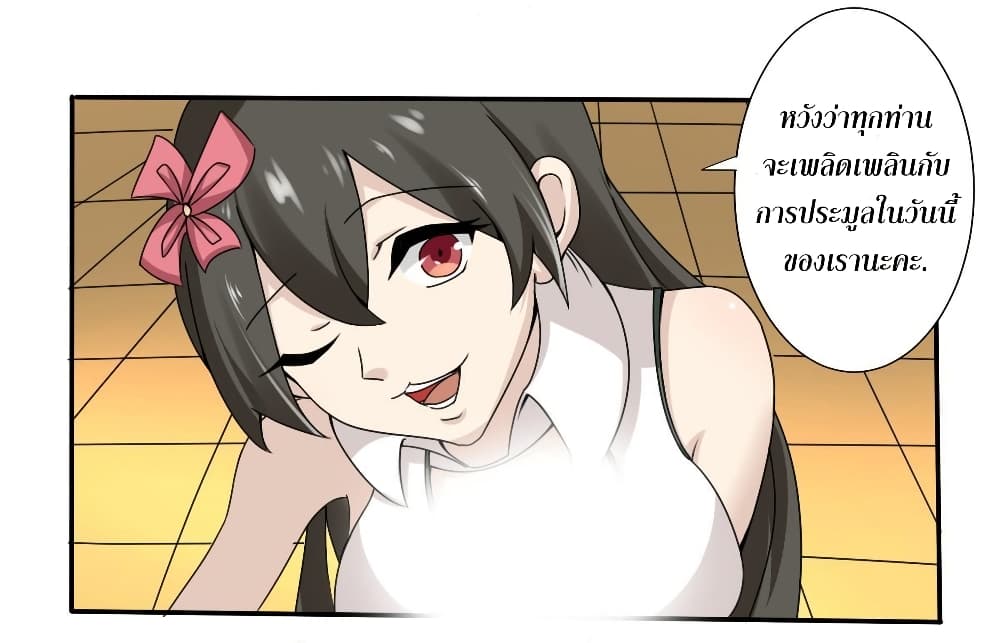 Magic Fairy ปรัมปราแห่งเวทมนตร์ page 3