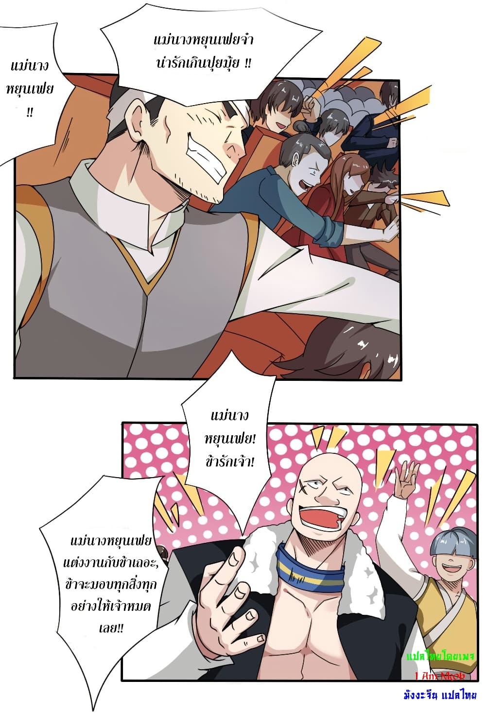 Magic Fairy ปรัมปราแห่งเวทมนตร์ page 4
