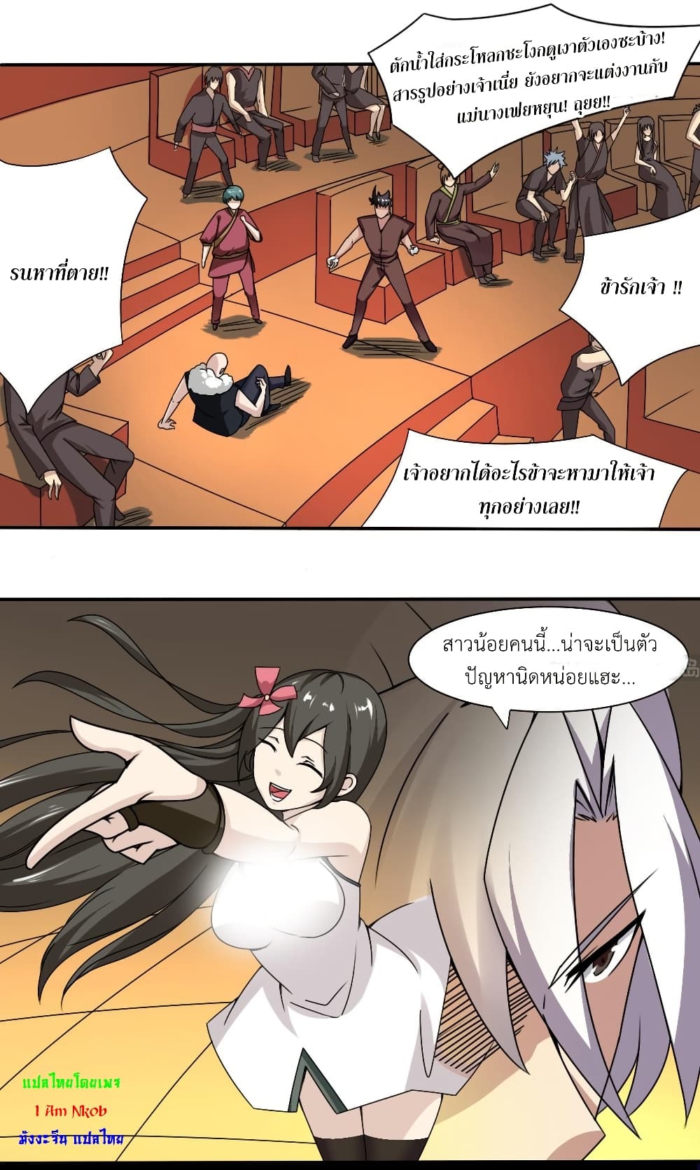 Magic Fairy ปรัมปราแห่งเวทมนตร์ page 6