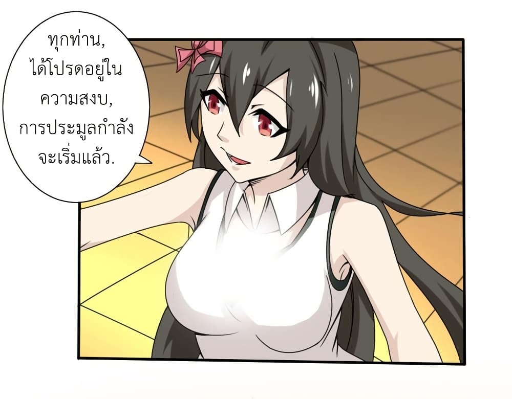 Magic Fairy ปรัมปราแห่งเวทมนตร์ page 8