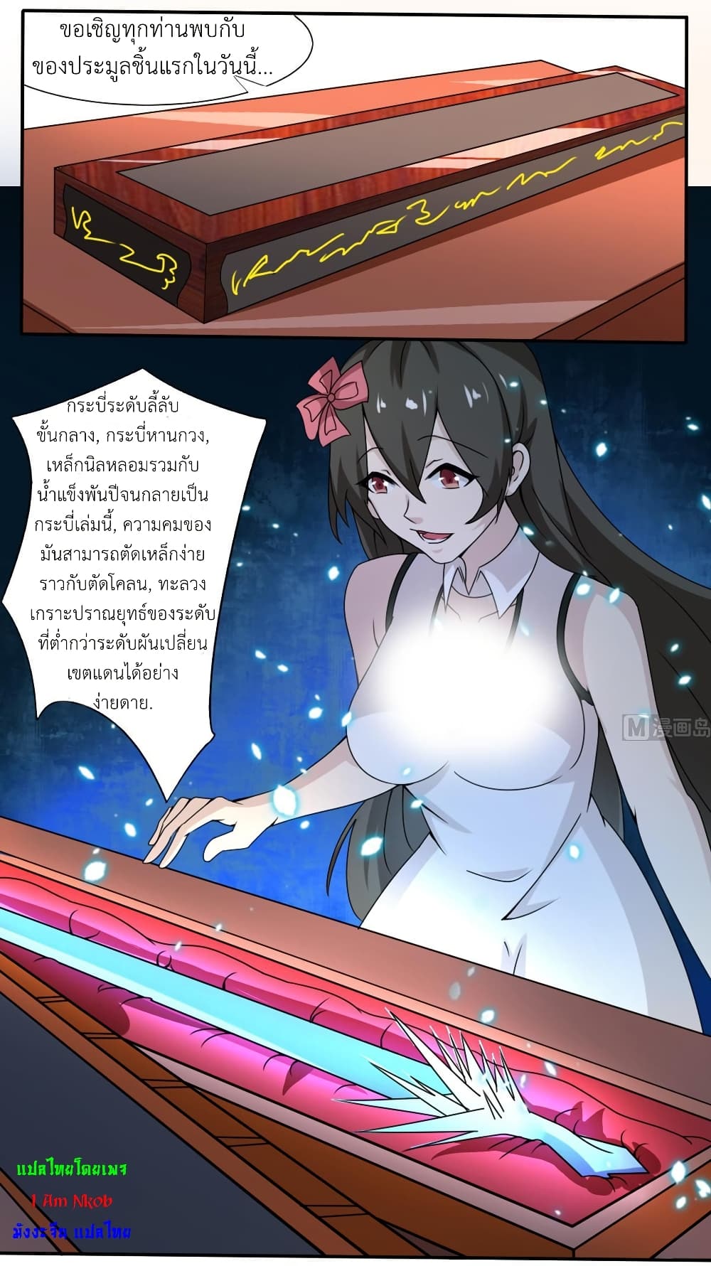Magic Fairy ปรัมปราแห่งเวทมนตร์ page 9