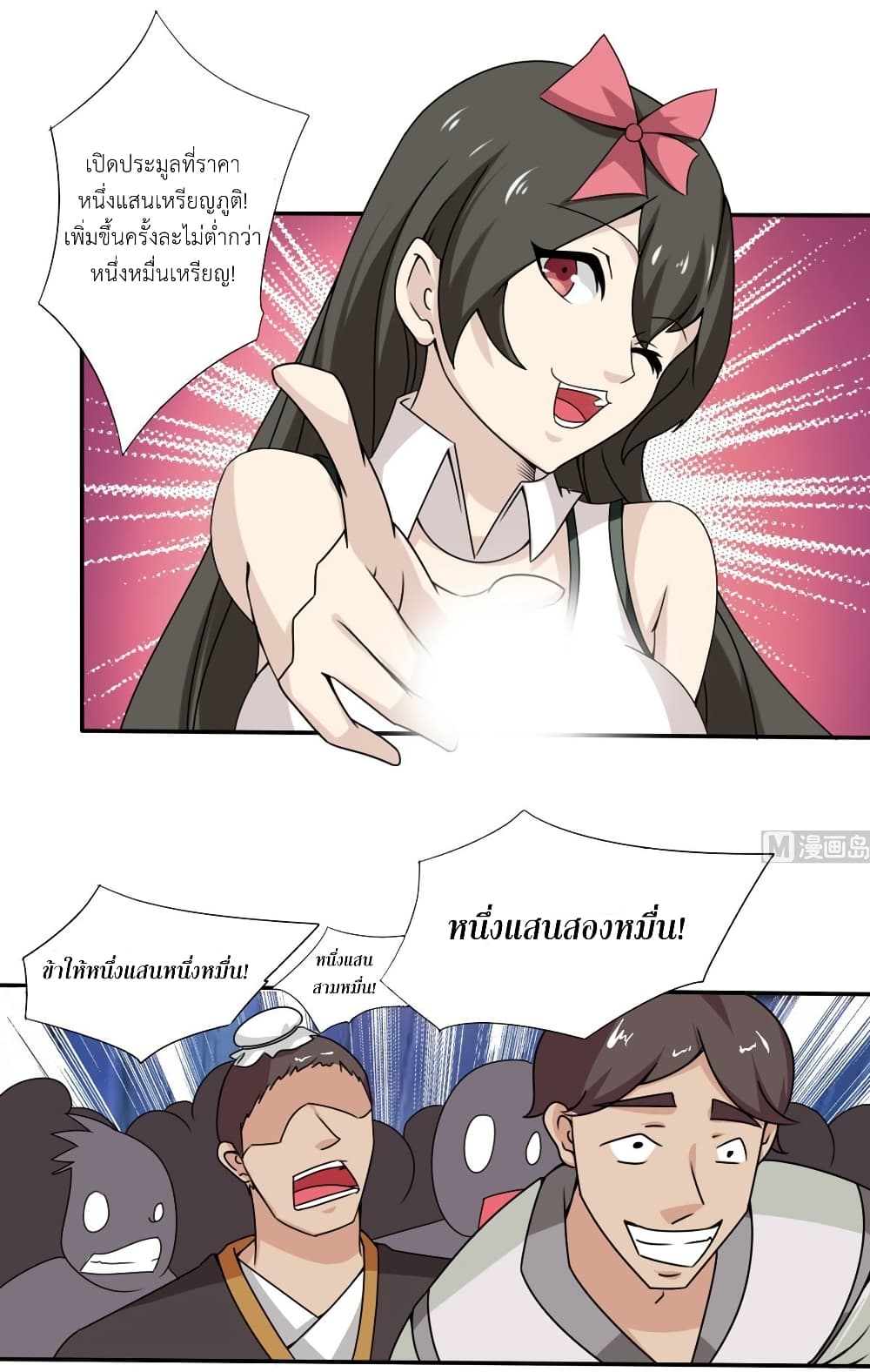 Magic Fairy ปรัมปราแห่งเวทมนตร์ page 10