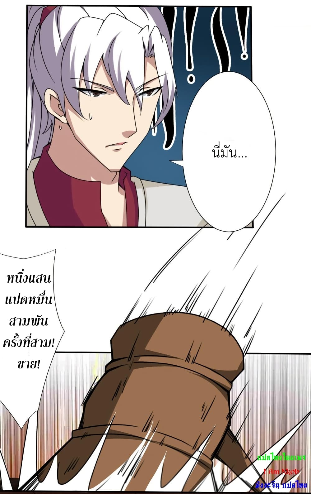 Magic Fairy ปรัมปราแห่งเวทมนตร์ page 12