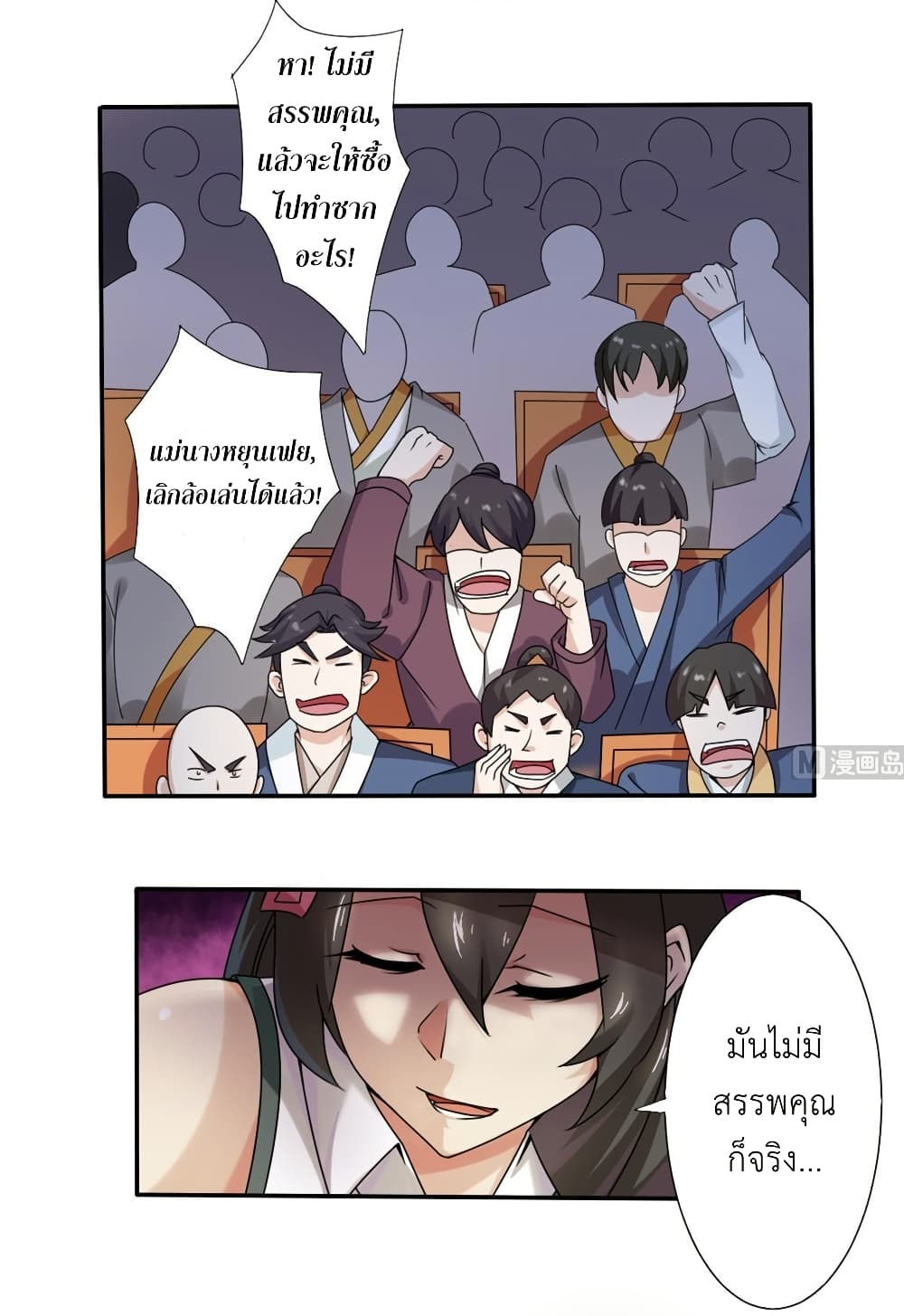 Magic Fairy ปรัมปราแห่งเวทมนตร์ page 4