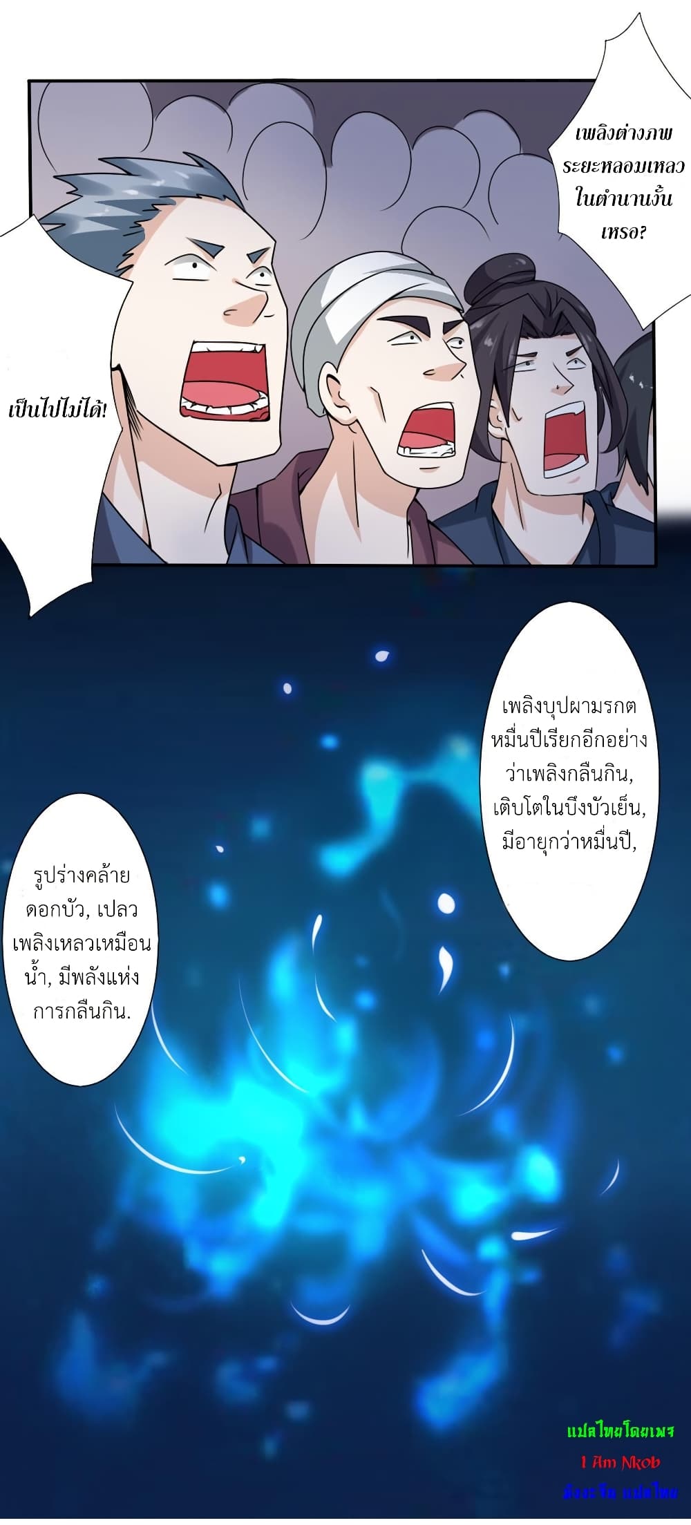 Magic Fairy ปรัมปราแห่งเวทมนตร์ page 6