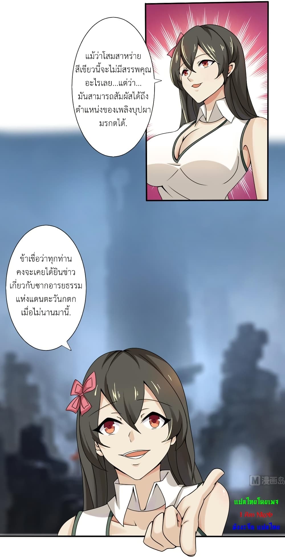 Magic Fairy ปรัมปราแห่งเวทมนตร์ page 7