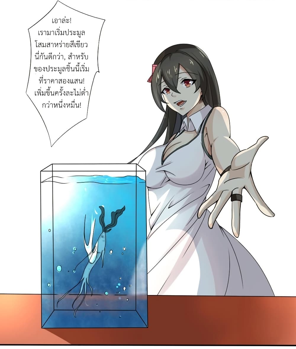 Magic Fairy ปรัมปราแห่งเวทมนตร์ page 10
