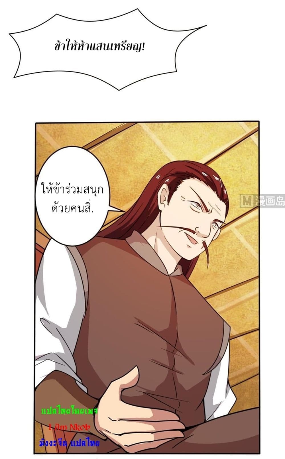 Magic Fairy ปรัมปราแห่งเวทมนตร์ page 4
