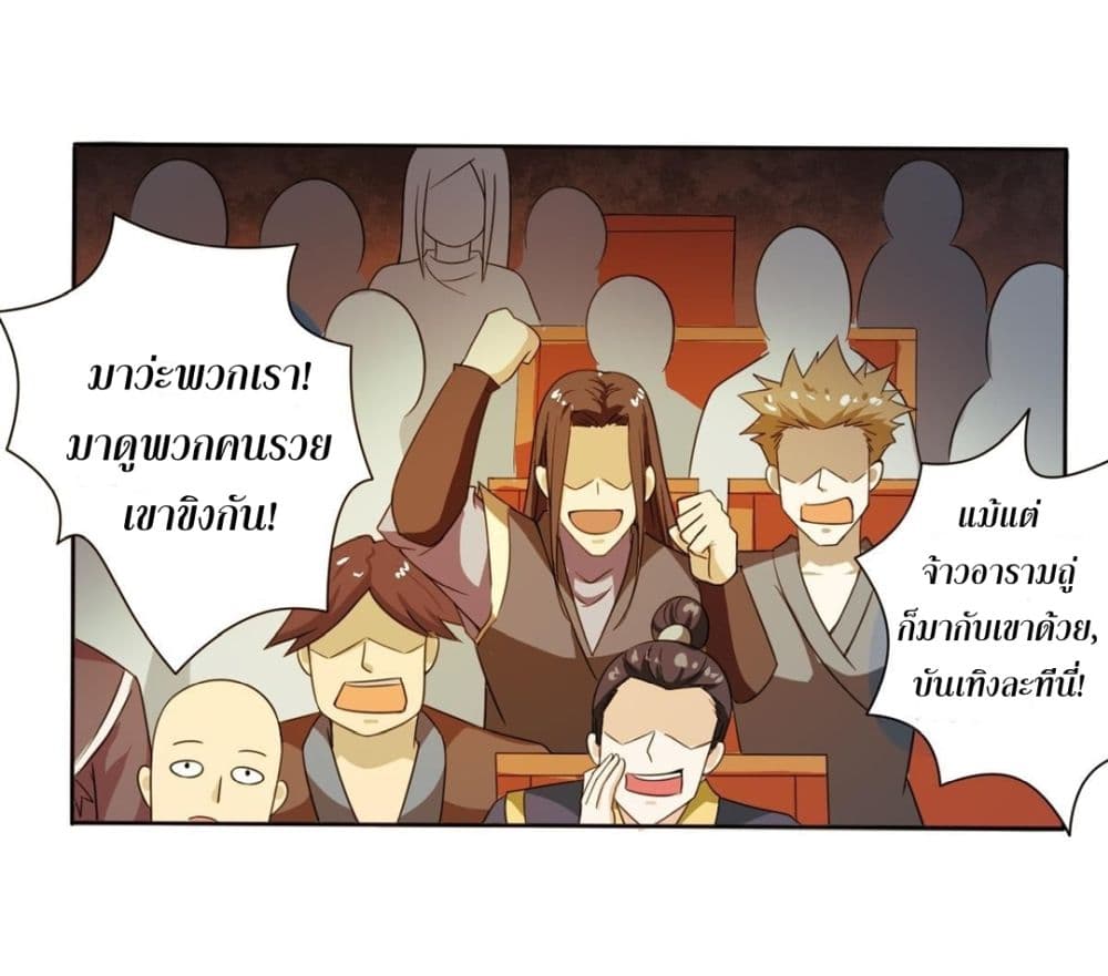 Magic Fairy ปรัมปราแห่งเวทมนตร์ page 5