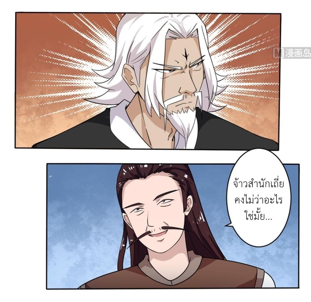 Magic Fairy ปรัมปราแห่งเวทมนตร์ page 6