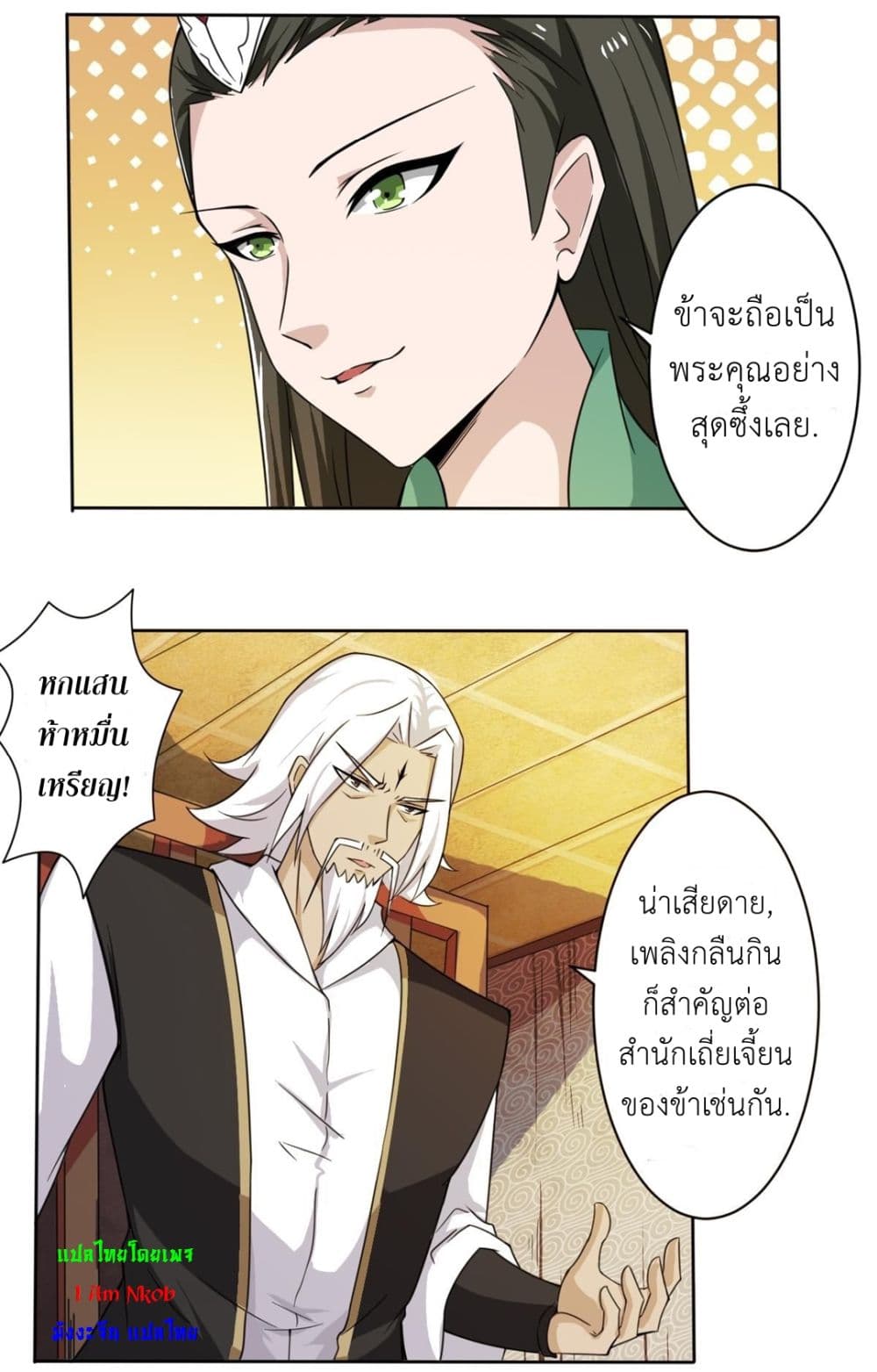 Magic Fairy ปรัมปราแห่งเวทมนตร์ page 8