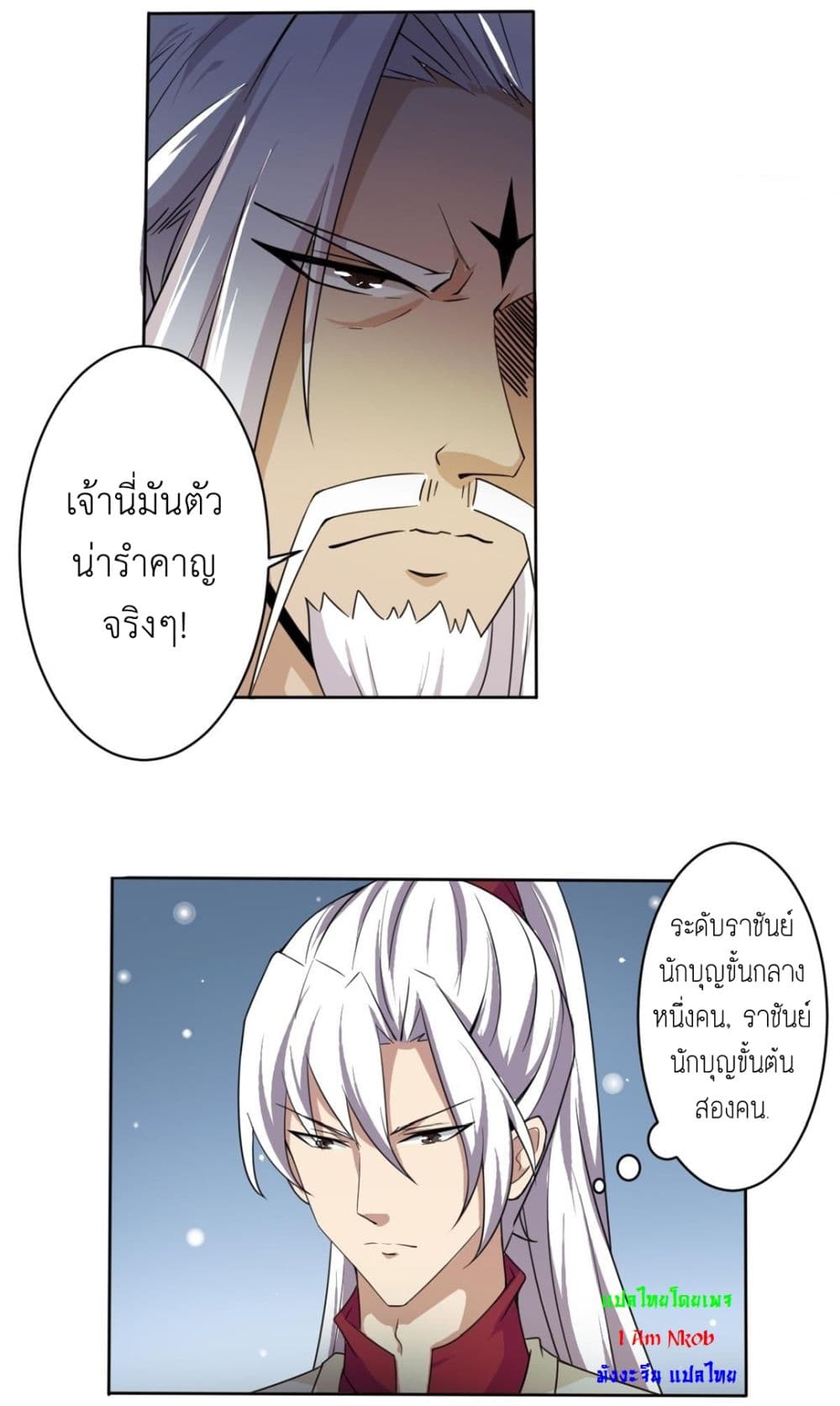 Magic Fairy ปรัมปราแห่งเวทมนตร์ page 10