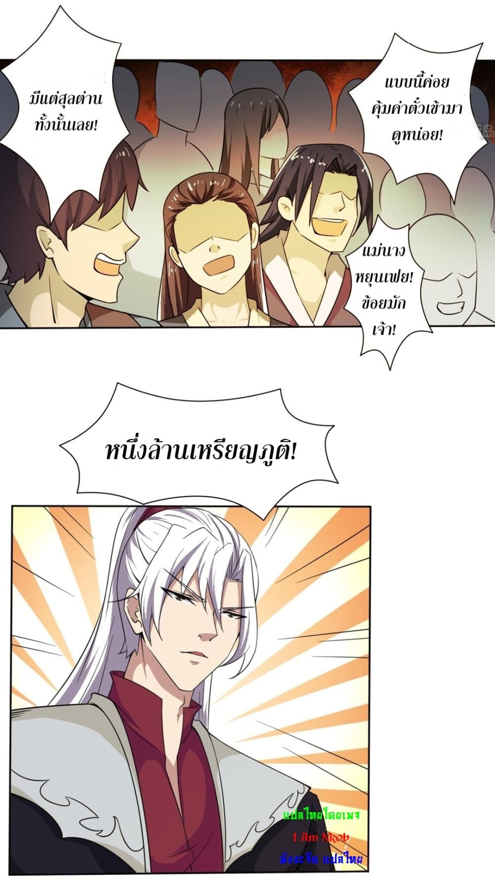 Magic Fairy ปรัมปราแห่งเวทมนตร์ page 11