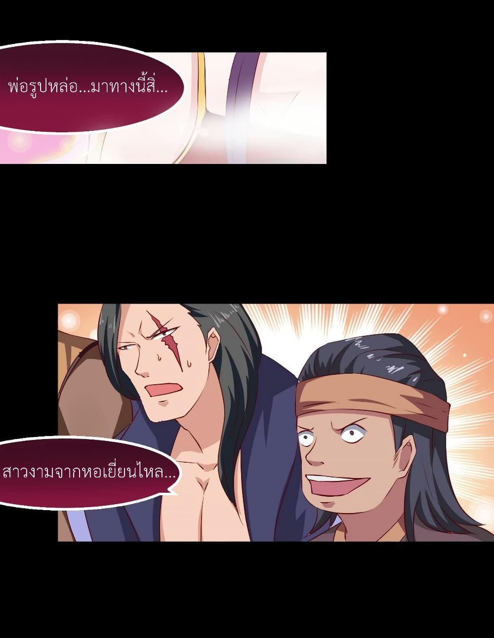 Magic Fairy ปรัมปราแห่งเวทมนตร์ page 3