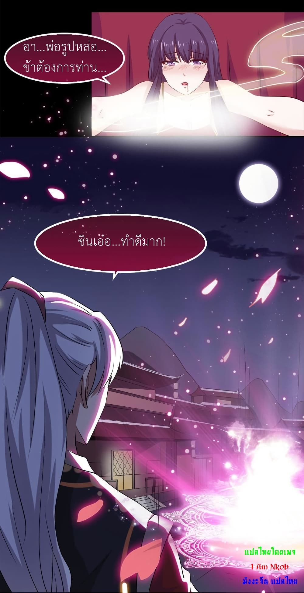 Magic Fairy ปรัมปราแห่งเวทมนตร์ page 5