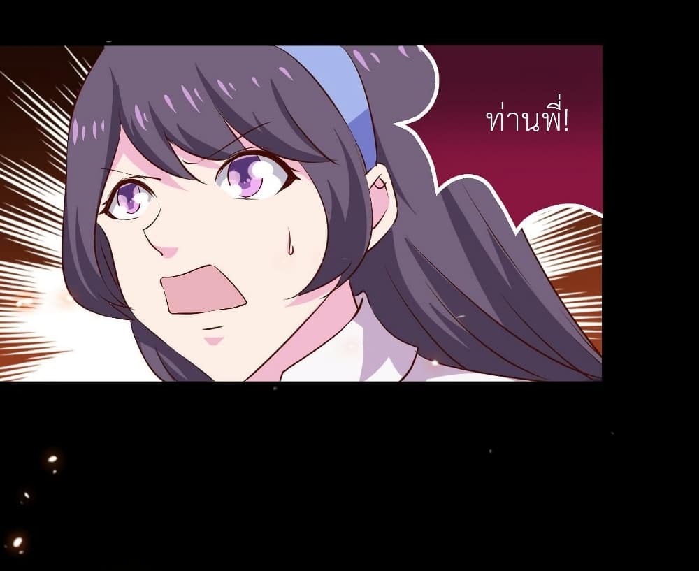 Magic Fairy ปรัมปราแห่งเวทมนตร์ page 9