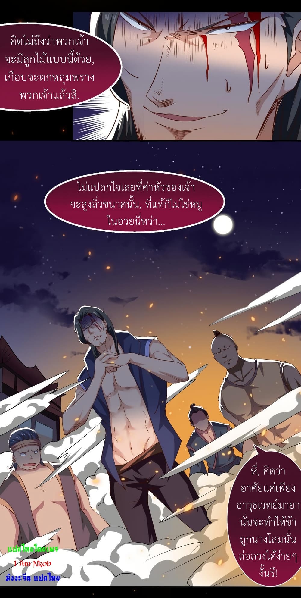 Magic Fairy ปรัมปราแห่งเวทมนตร์ page 11
