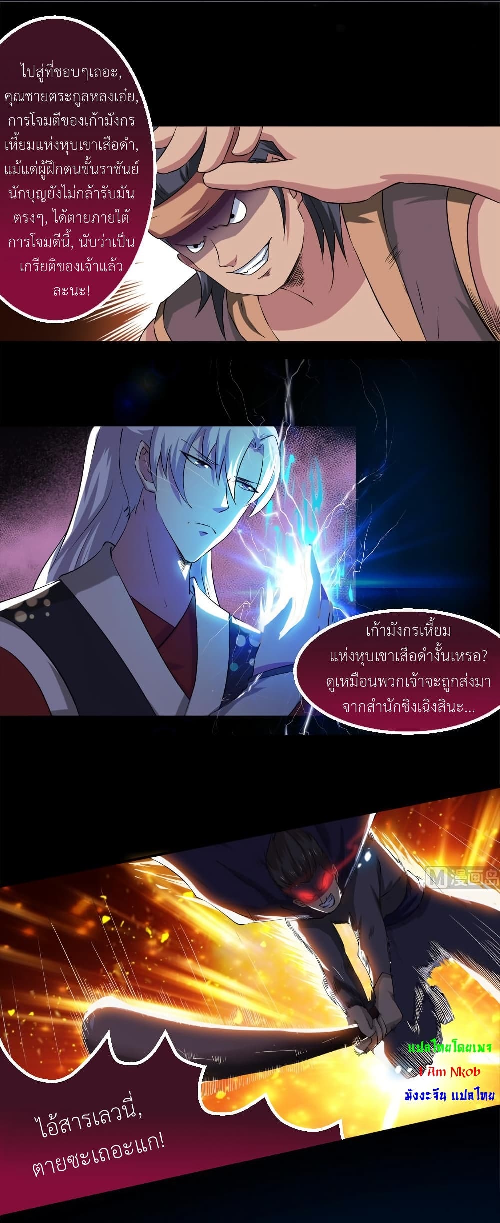 Magic Fairy ปรัมปราแห่งเวทมนตร์ page 14