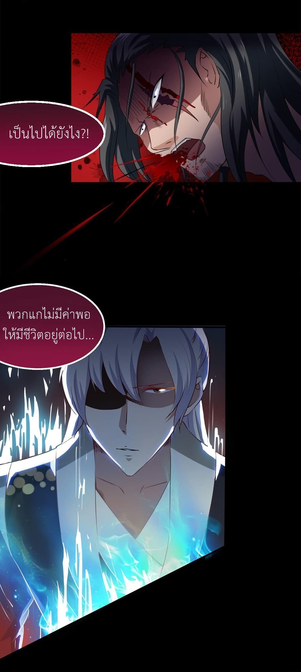 Magic Fairy ปรัมปราแห่งเวทมนตร์ page 16