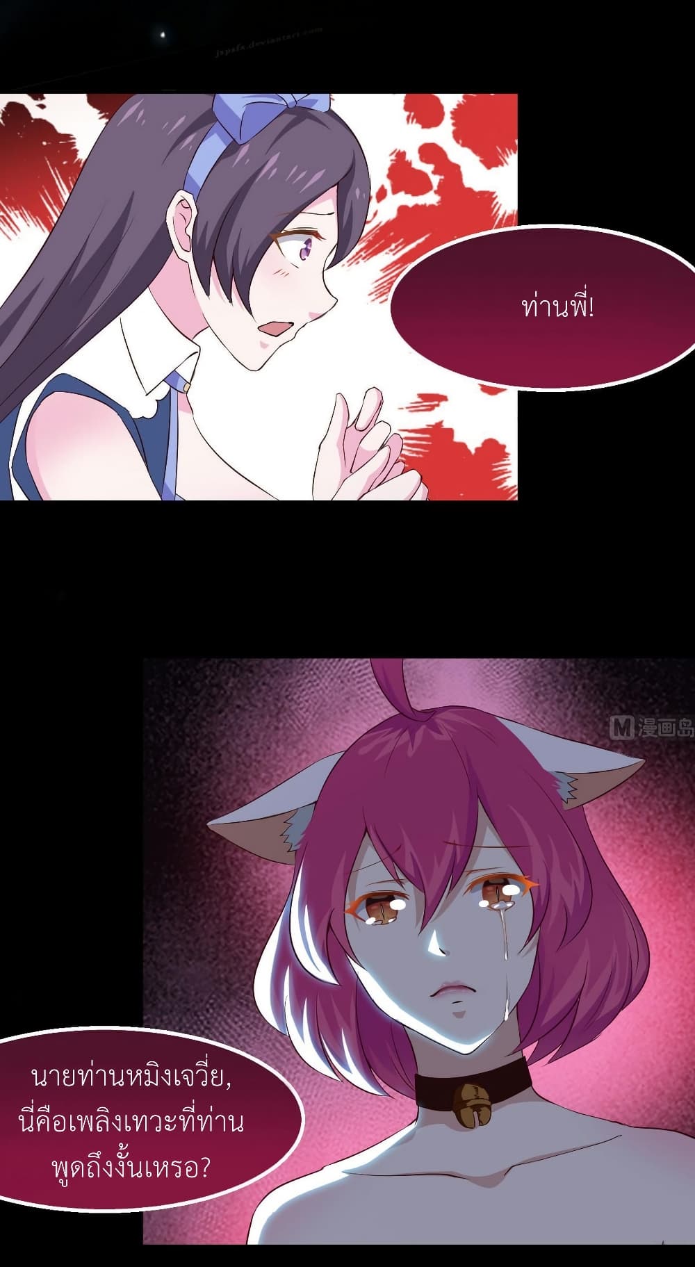 Magic Fairy ปรัมปราแห่งเวทมนตร์ page 18