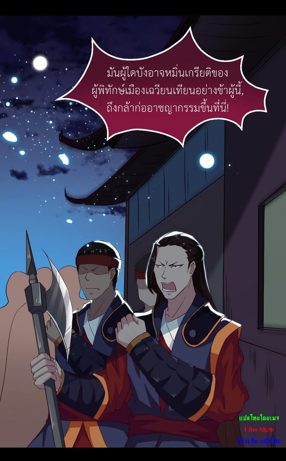 Magic Fairy ปรัมปราแห่งเวทมนตร์ page 19