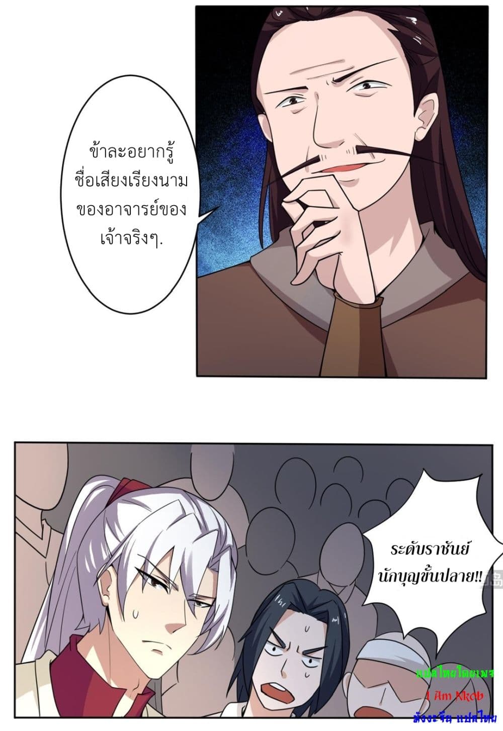 Magic Fairy ปรัมปราแห่งเวทมนตร์ page 4
