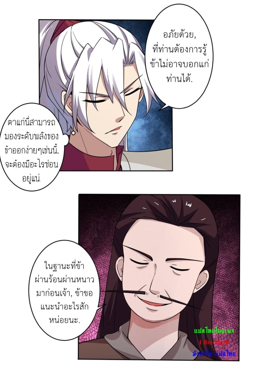 Magic Fairy ปรัมปราแห่งเวทมนตร์ page 5