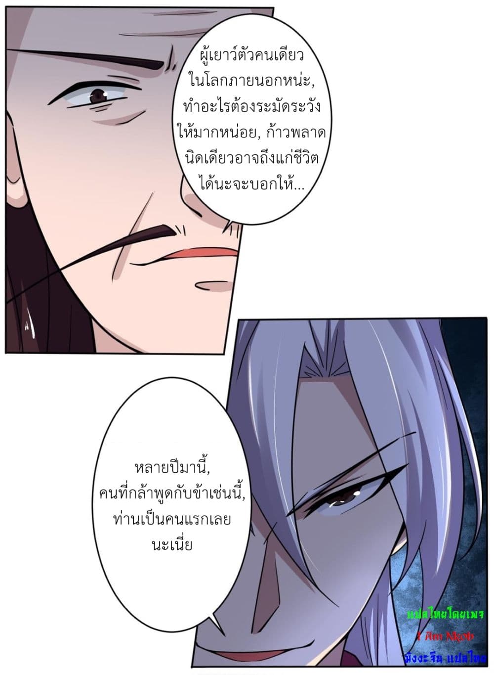Magic Fairy ปรัมปราแห่งเวทมนตร์ page 6