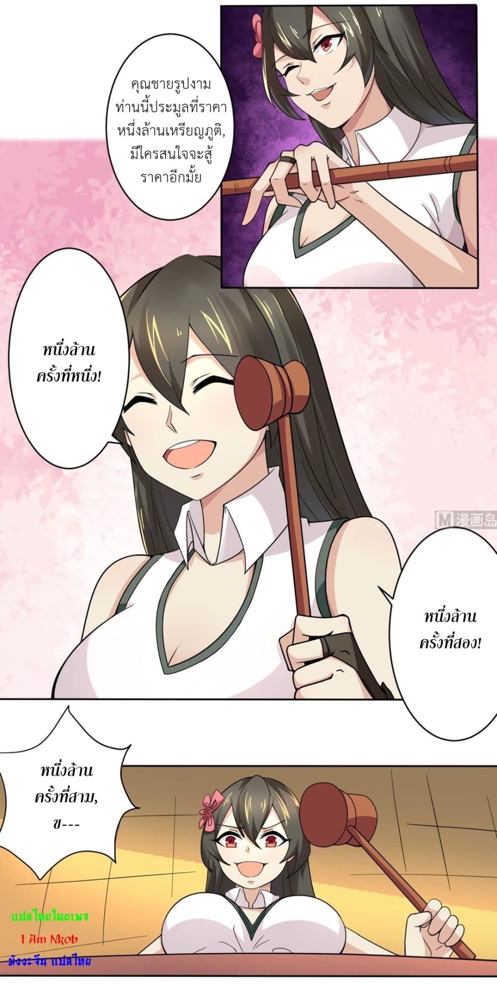 Magic Fairy ปรัมปราแห่งเวทมนตร์ page 8