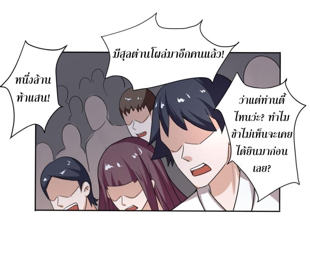 Magic Fairy ปรัมปราแห่งเวทมนตร์ page 11