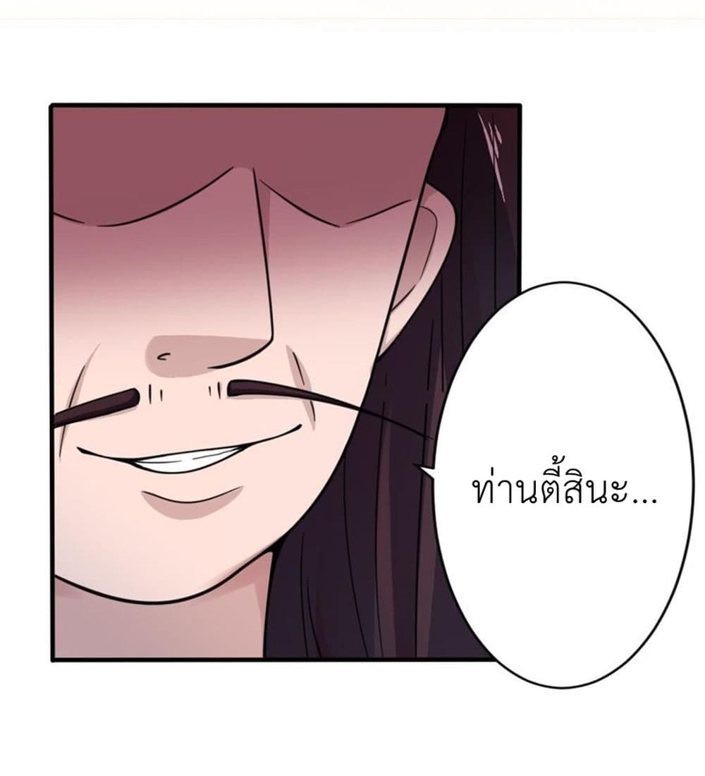 Magic Fairy ปรัมปราแห่งเวทมนตร์ page 2