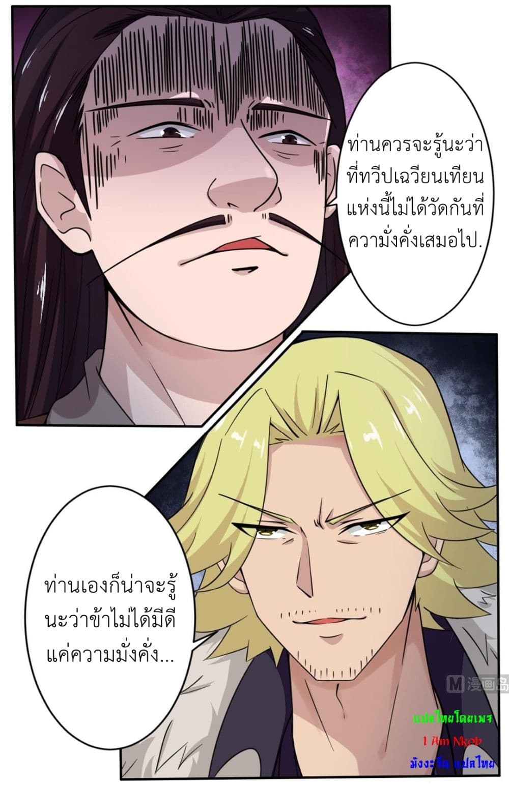 Magic Fairy ปรัมปราแห่งเวทมนตร์ page 3