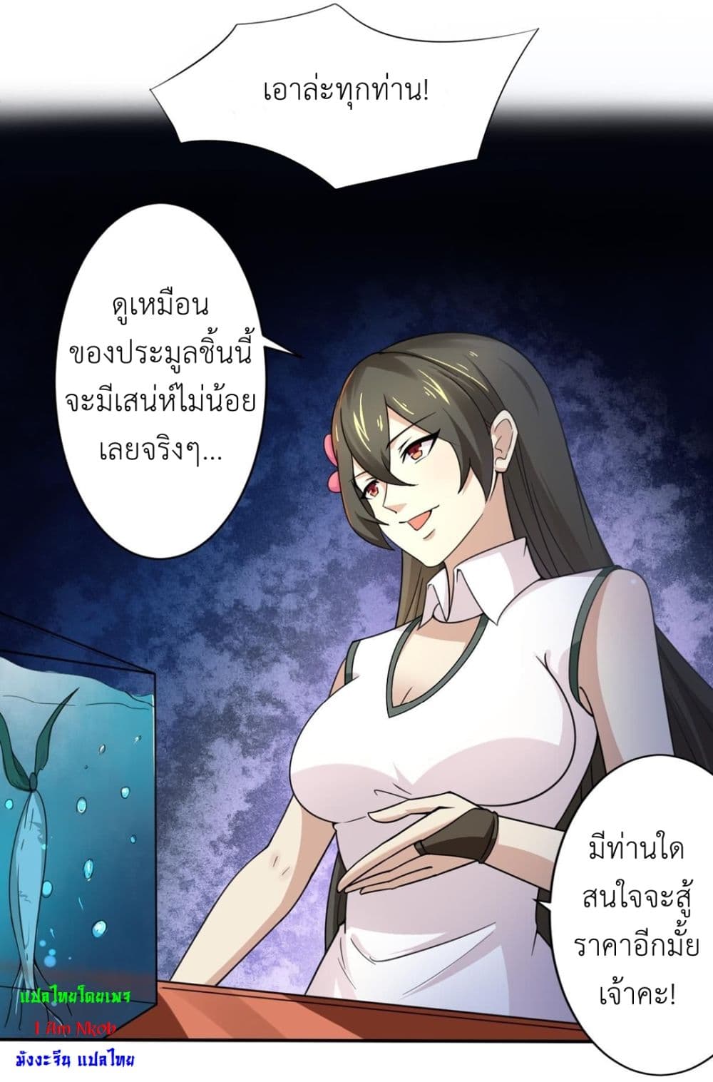 Magic Fairy ปรัมปราแห่งเวทมนตร์ page 4