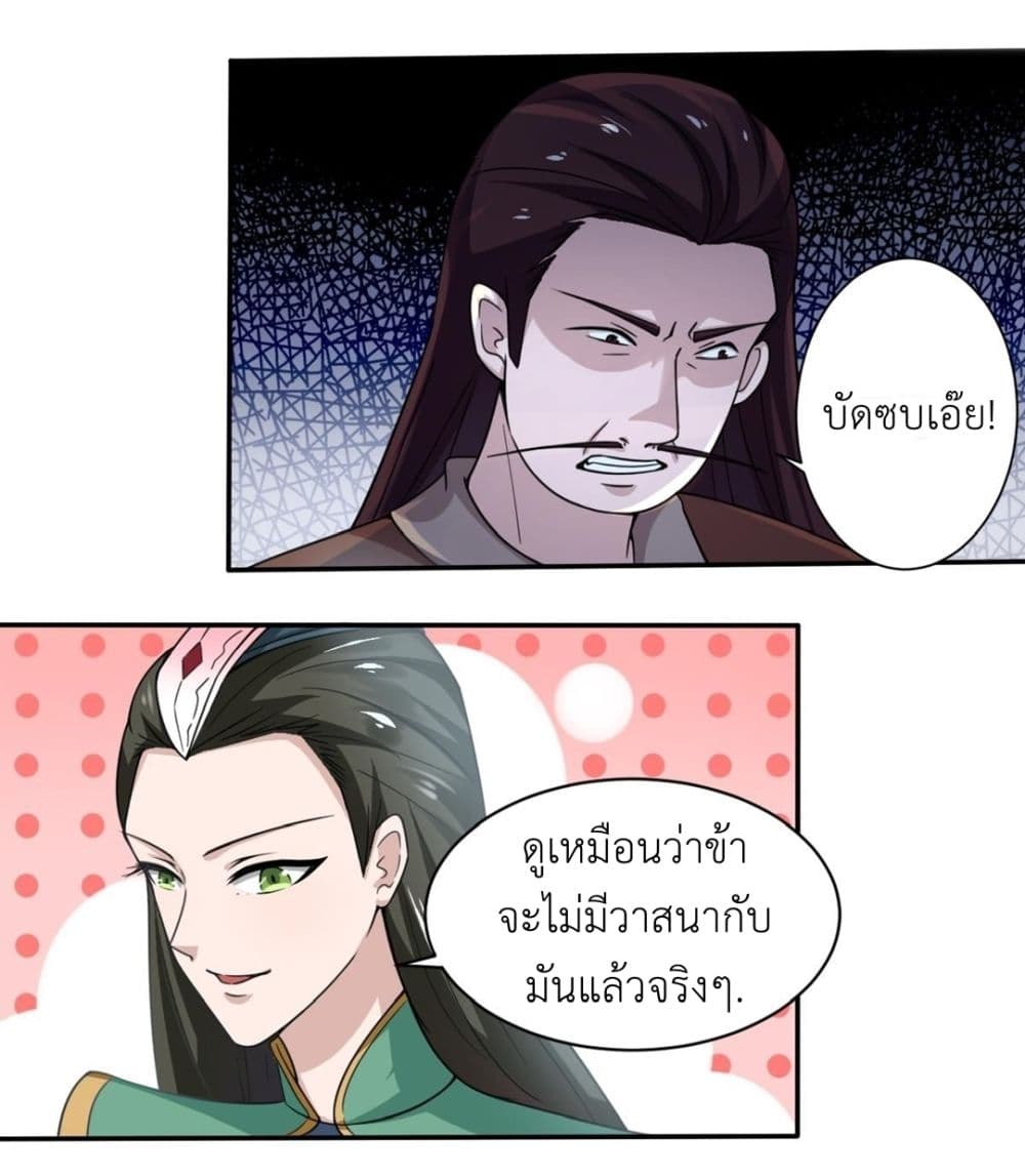 Magic Fairy ปรัมปราแห่งเวทมนตร์ page 6