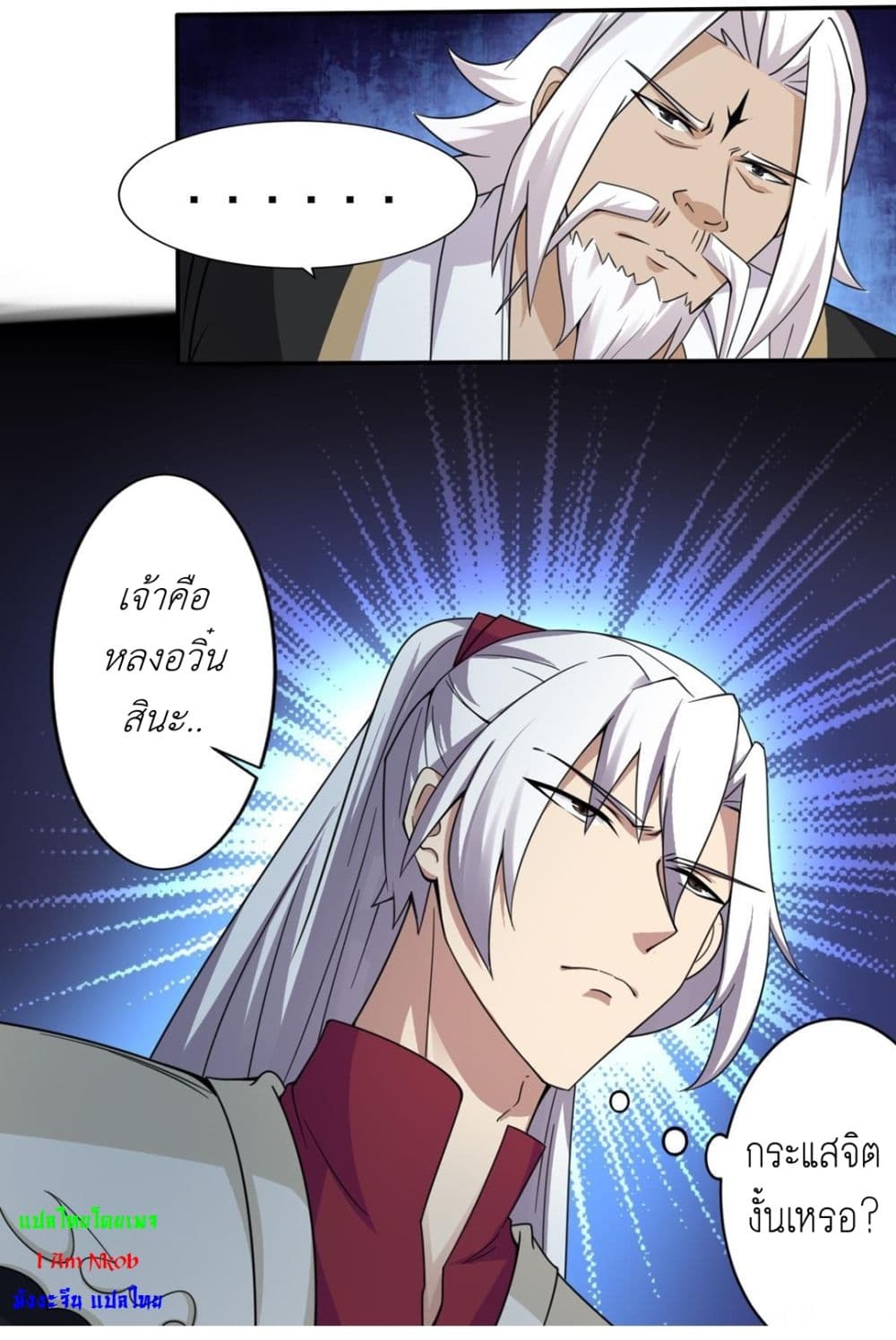 Magic Fairy ปรัมปราแห่งเวทมนตร์ page 7