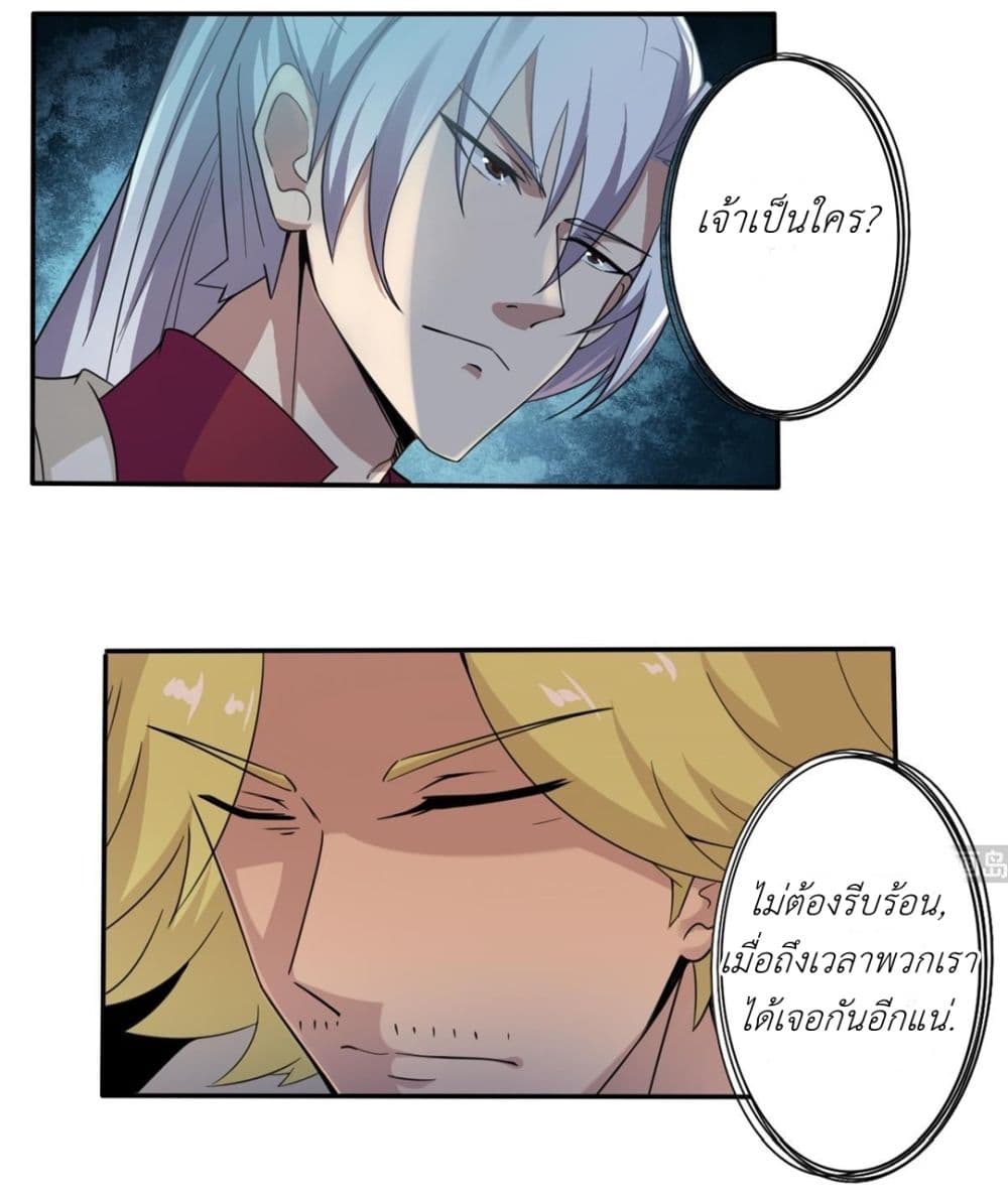 Magic Fairy ปรัมปราแห่งเวทมนตร์ page 9