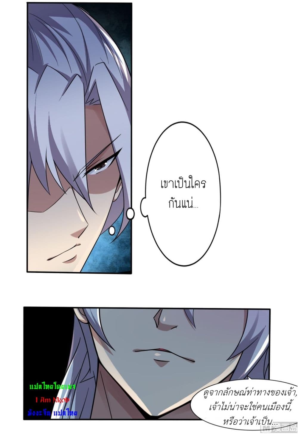 Magic Fairy ปรัมปราแห่งเวทมนตร์ page 10