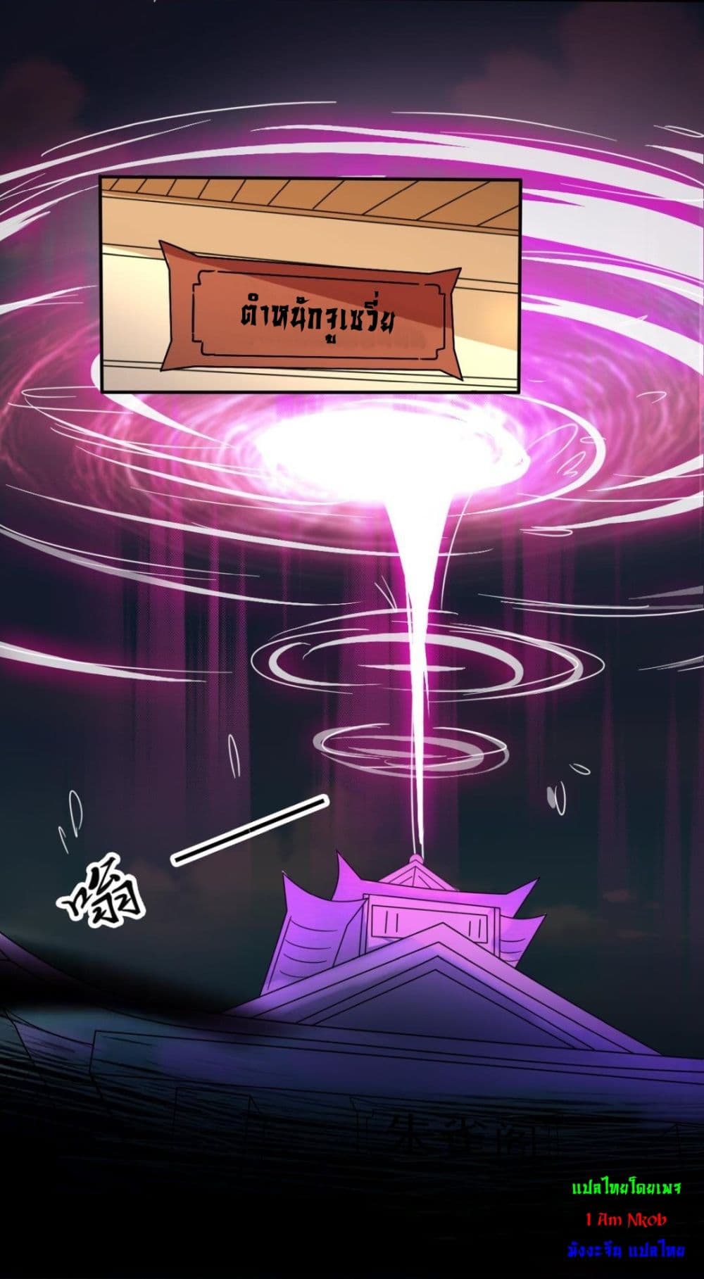 Magic Fairy ปรัมปราแห่งเวทมนตร์ page 12