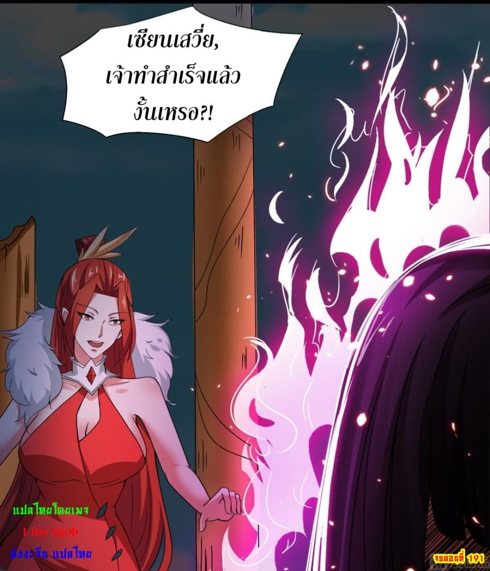 Magic Fairy ปรัมปราแห่งเวทมนตร์ page 13