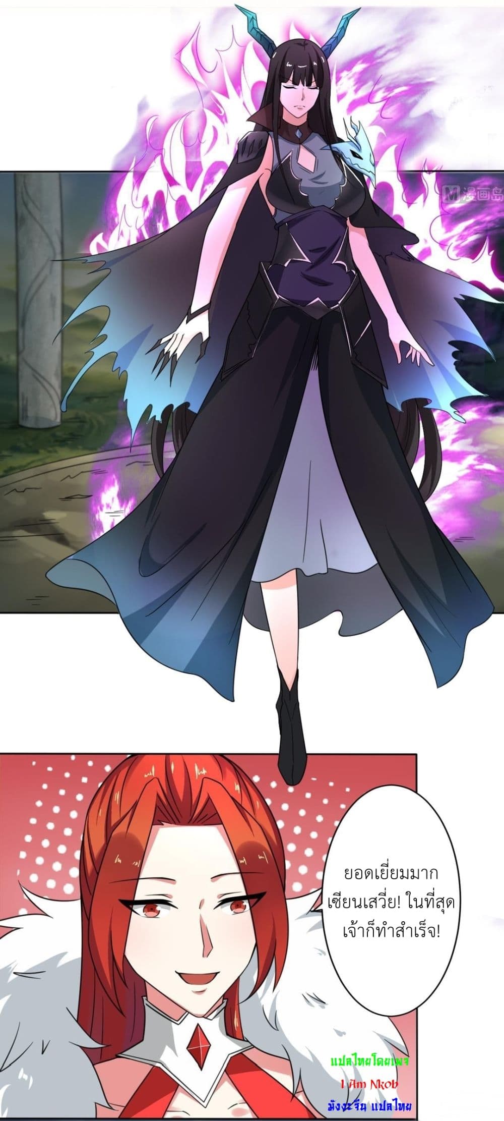 Magic Fairy ปรัมปราแห่งเวทมนตร์ page 2